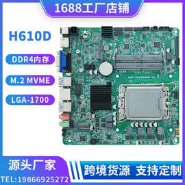 全新H610一体机电脑主板DDR4笔记本内存LGA-1700 支持12/13代CPU