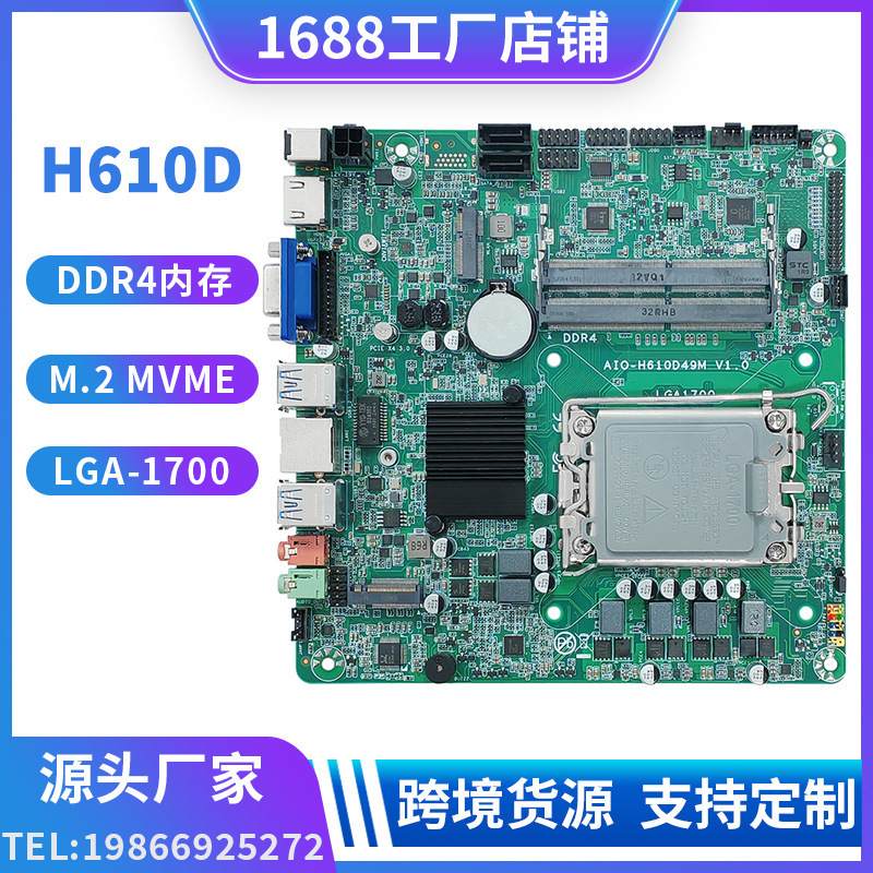 New H610 all-in-one computer motherboard DDR4 notebook memory LGA-1700 support 12/13 generation CPU