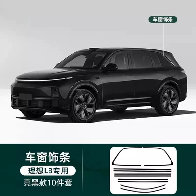 Other Automotive Exterior Supplies — and Modification - ideal-l8-blackened-window-trim-strip-set-of-10-pieces-stainless-steel-material-23-24-years-porair