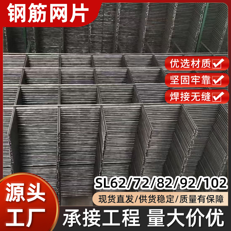 加粗钢筋网承接工程桥梁隧道加固钢筋网片地面防开裂建筑钢筋网片