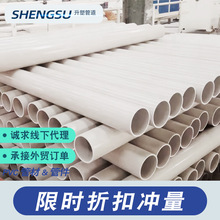 產地貨源pvc通信管電線電纜管通訊管擴口硬管絕緣護套管批發塑料