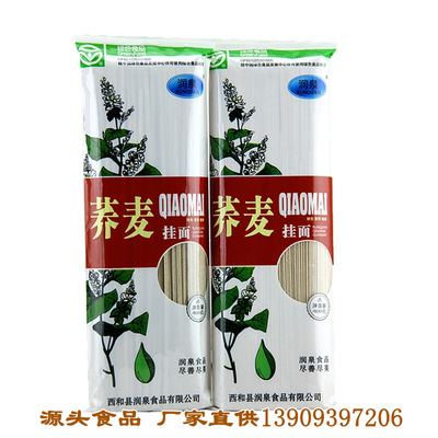 綠色食品荞麥挂面五谷雜糧健康主食面條廠家直銷 400g/袋壹件代發