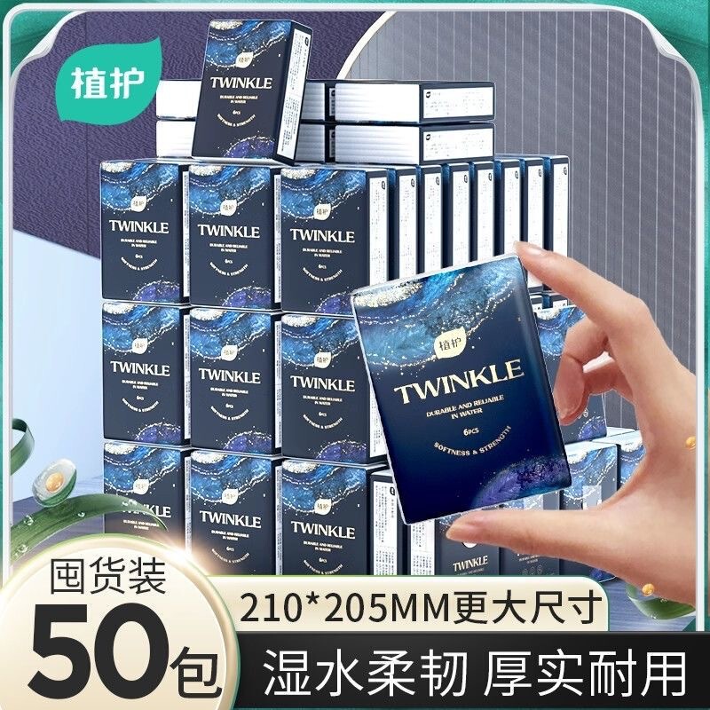 Plant-Protected Handkerchief Paper 5 Napkins Household Small Pack of Paper Towels 50 Packaging Paper Large Quantities Batch 3 Layers Small Package Paper Wholesale Plant-Protected Handkerchief Paper 5 Napkins Household Small Pack of Paper Towels 50 Packaging Paper Large Quantities Batch 3 Layers Small Package Paper Wholesale