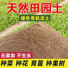 菜園土、牧場土、野菜土、花肥料、園芸土、普通土、ベランダ野菜・花植え土卸売