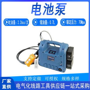 Lithium battery pump battery charge pump hydraulic multi-purpose ES construction 700 electric P hydraulic pump portable remote control