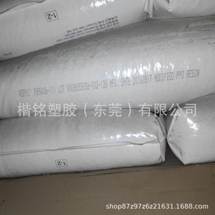 Ppo Basic Innovative Plastic Px9406-111 Natural Color Flame Retardant V0 Injection Molding Grade