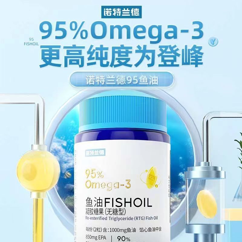 ノットランド 95%フィッシュオイルジェルキャンディ(無糖タイプ) 30カプセル/本 公式正規品在庫あり|undefined