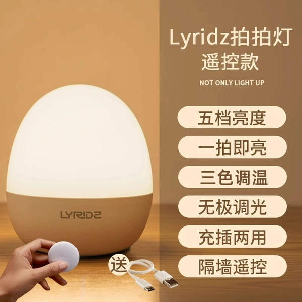 [Remote control model] Pat light (partition switch + tap switch + brightness adjustment + three-stop color temperature))