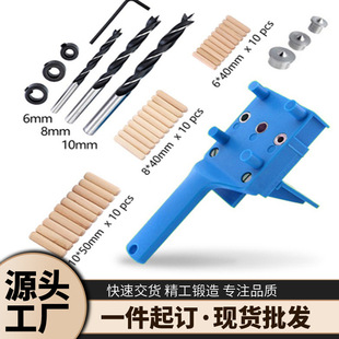 Straight hole woodworking hole punch pocket hole fixture handheld plastic wood woodworking Lotus locator 6/8/10mm