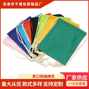 Canvas Drawstring Bag, Sports Outdoor Basketball Backpack, Printable logo Shoe Bag, Shoulder Drawstring Shopping Bag