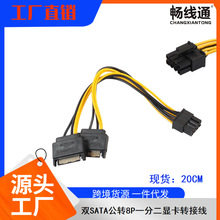 pSATA15pD8P@Դ 8PIN@늾 SATA15PIND8PIN