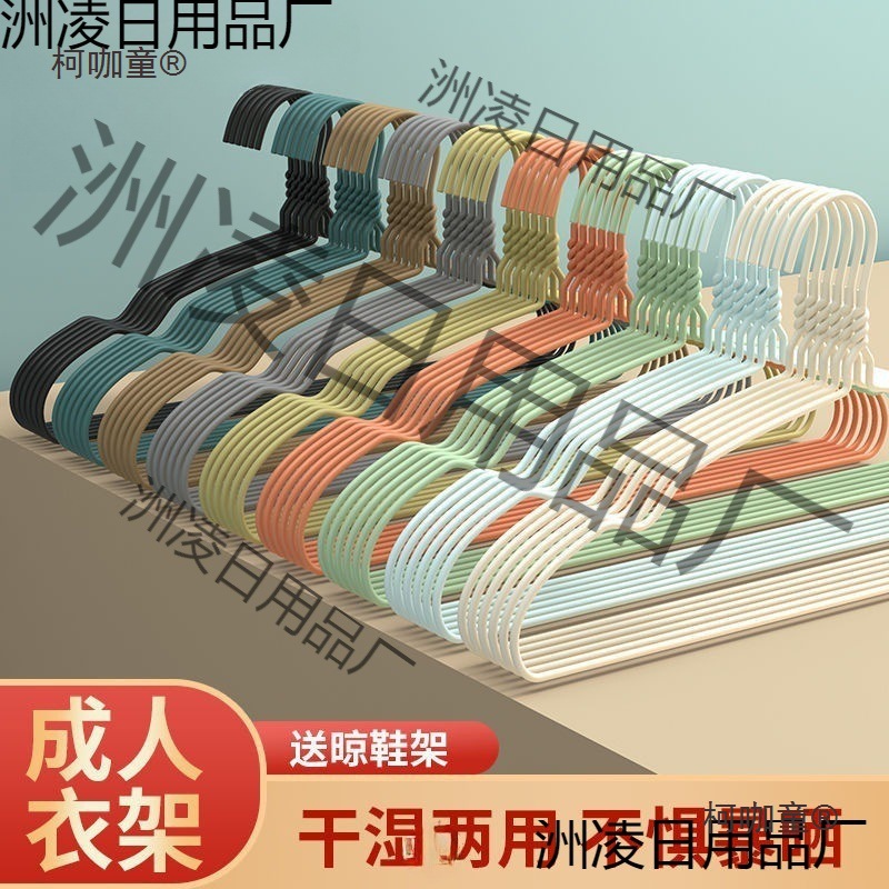 成人衣架加粗家用痕儿童衣撑衣挂衣服架衣架子宿舍好物麦太保