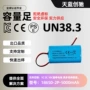 kc按摩智能v18650-2p-5000m音箱