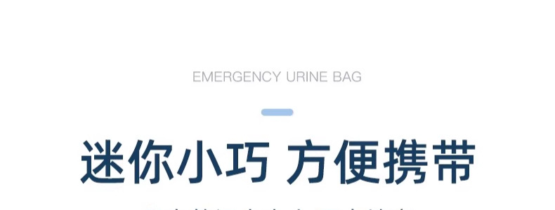 Suitable for Emergency Urine Bags, Disposable Urination Artifacts, Unisex Travel Essentials, Business Trip Car-Mounted Portable Toilets