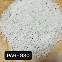 尼龙pa6 阻燃工程塑胶原料PA6gf30%阻燃加纤改性塑胶原料免费试料