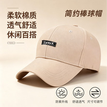 韩版刺绣棒球帽男女休闲软顶鸭舌帽日常出行遮阳百搭帽子可调节