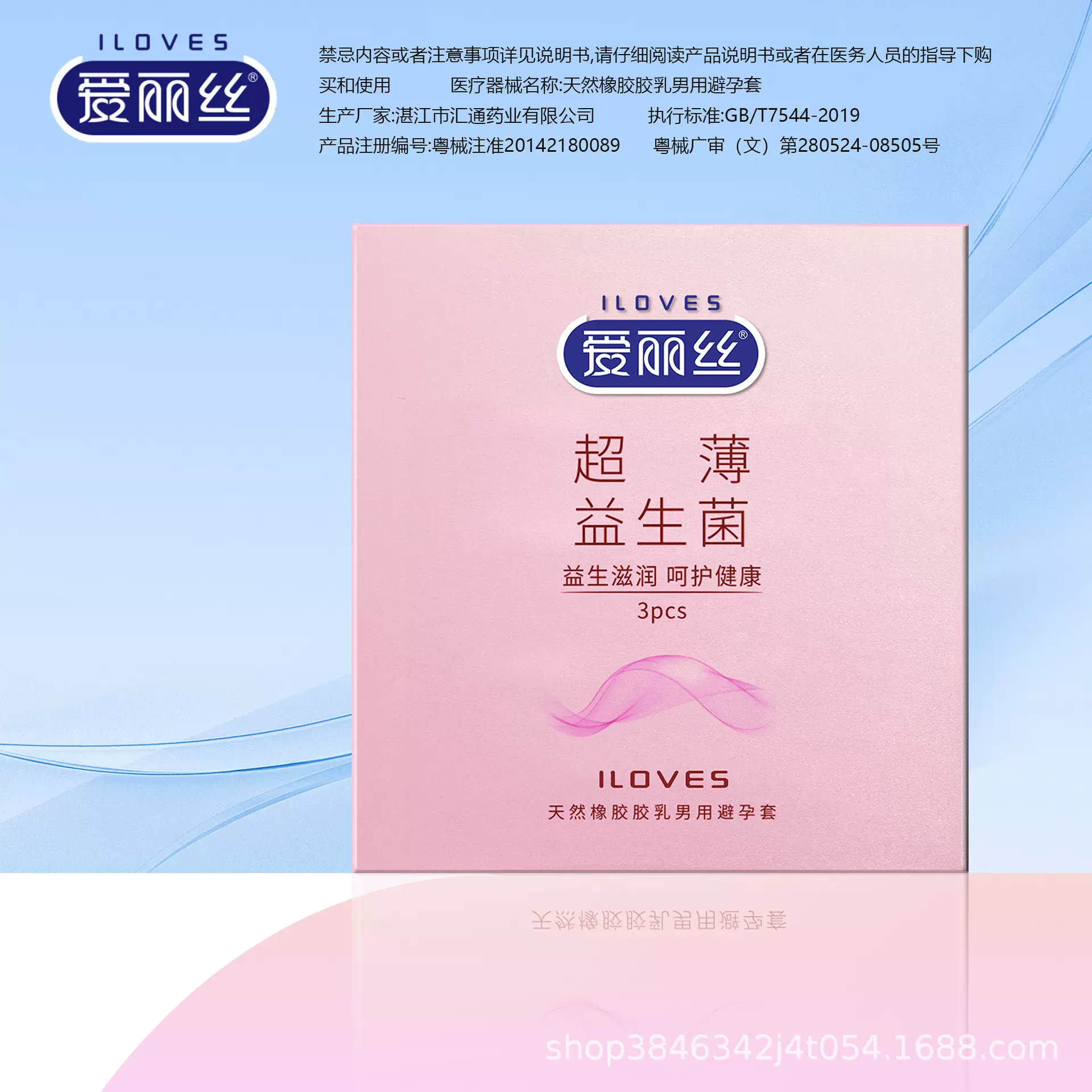 益生菌避孕套超薄水润玻尿酸12只装安全套爱丽丝厂家直发套套