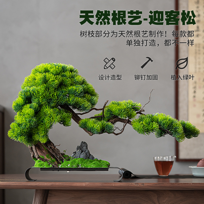 新中式风格仿真迎客松盆景绿植摆件假植物盆栽家里装饰家装禅意