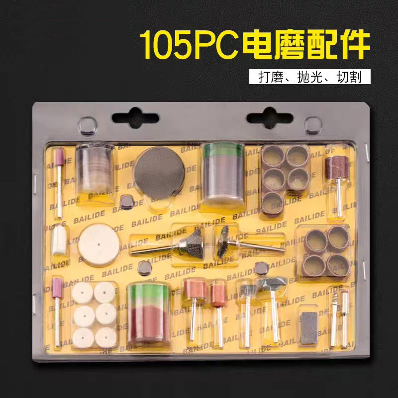 木工木雕根雕打磨头 抛光工具砂纸圈树脂切片105PCS电磨配件套装