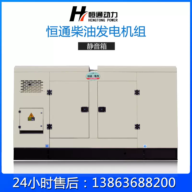 潍坊静音式柴油发电机100千瓦智能液晶全自动低噪音纯铜无刷批发