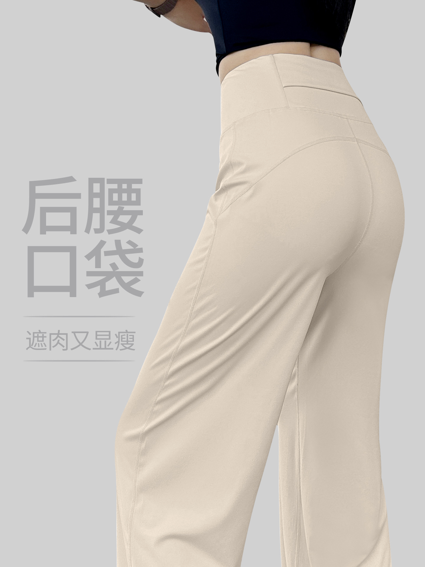 Muxin Peach Loose Flared Yoga Pants with Back Pocket, Straight Leg, High Waist, Slimming and Butt-Lifting Yoga Pants