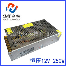 250W12V24V���ص�Դ��ѹ���� LED��Դ�ƴ����䷢���ֱ�ѹ��