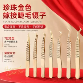 假睫毛镊子;粉刺针黑头夹;眉刀眉剪