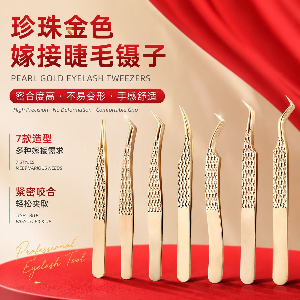Stainless Steel Grafting False Eyelash Tweezers Eyelash Flowering Special Tools Tweezers Eyelash Curler Gold Feather Tweezers