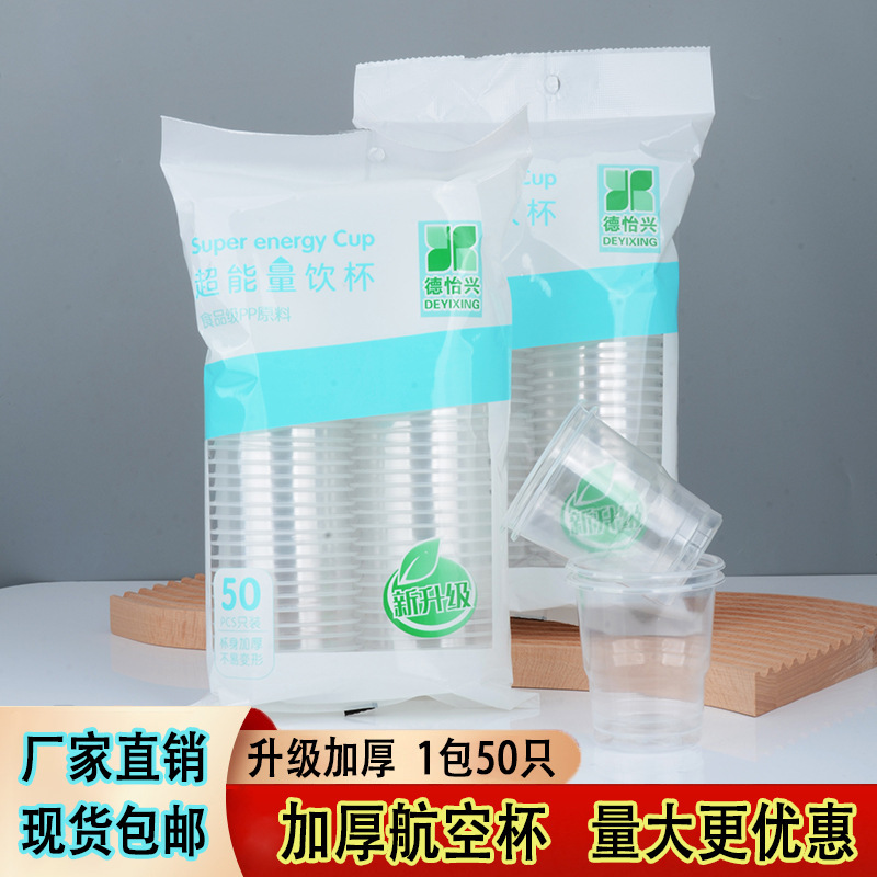 Disposable Cup Wholesale Transparent Thickened Aviation Cup 170ml Household Commercial Water Cup Plastic Cup Mouth Cup PP Disposable Cup Wholesale Transparent Thickened Aviation Cup 170ml Household Commercial Water Cup Plastic Cup Mouth Cup PP
