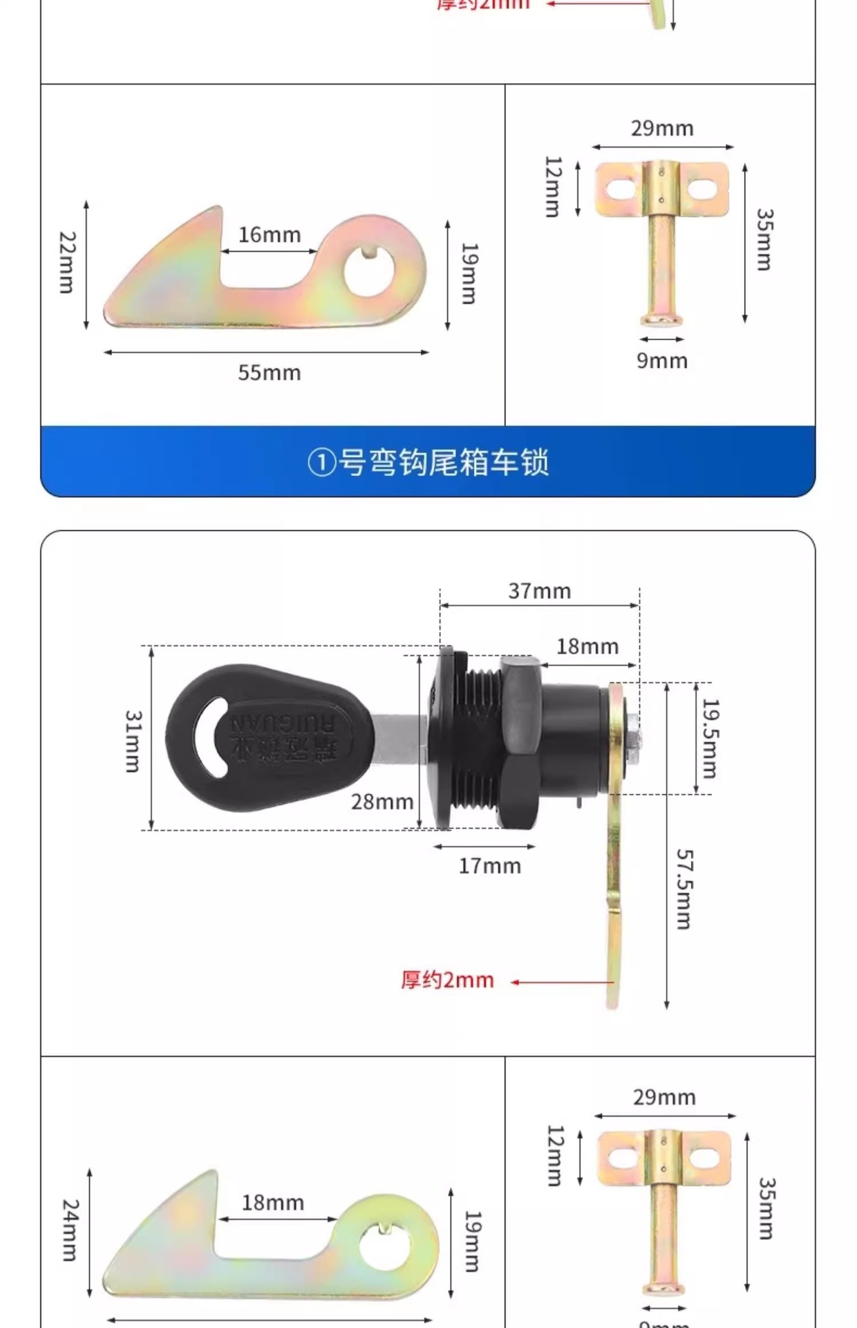 Universal electric car trunk lock hook battery car rear trunk lock cylinder motorcycle storage box lock tail box lock accessories