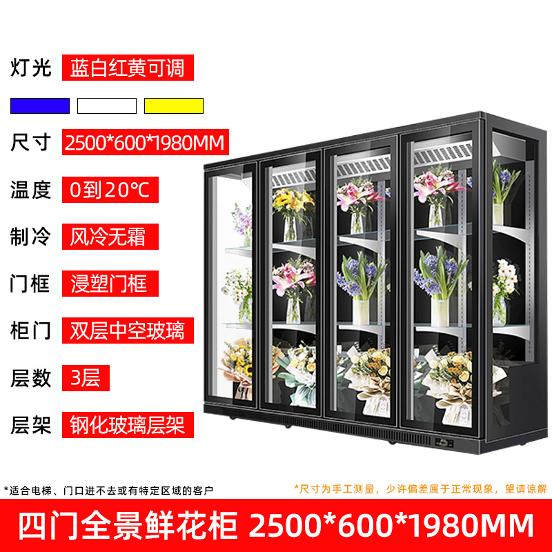 Gabinete de flores de tres puertas florista de flores refrigeración por aire no helada refrigerador de flores frescas refrigerador de flores frescas