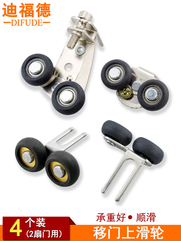 Titanium Alloy Glass Sliding Door Rollers, Bathroom Wardrobe Sliding Door Hanging Wheels, Kitchen Sliding Door Top Wheel Guide Rail Accessories Titanium Alloy Glass Sliding Door Rollers, Bathroom Wardrobe Sliding Door Hanging Wheels, Kitchen Sliding Door Top Wheel Guide Rail Accessories