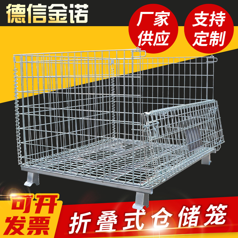 C5折叠式仓储笼厂家批发物流分拣周转铁框重型网格蝴蝶笼仓库货架