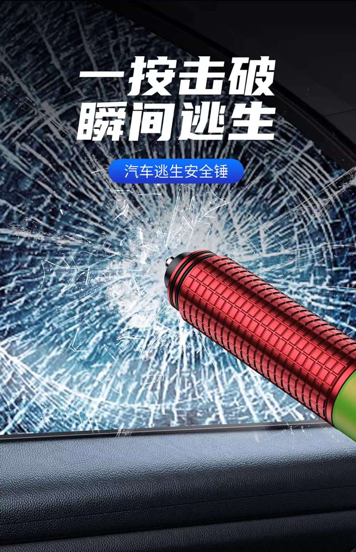 Car window breaker with cutter car escape artifact car utility car window glass emergency safety hammer