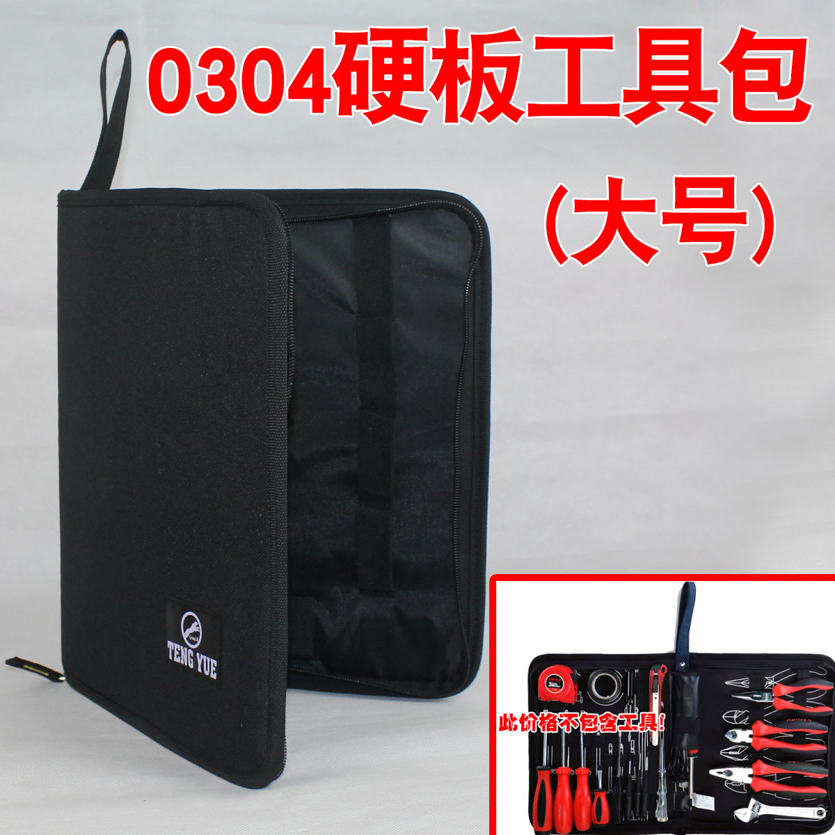 0304大号维修包折叠手提包电工包袋网络钳工具收纳袋订/做定/制