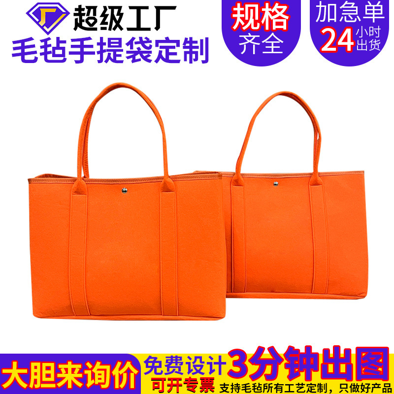 Fashionable Orange Felt Bag, Simple Felt Gift Bag, Advertising Promotion, Gift Handbag, Logo Felt Tote Bag