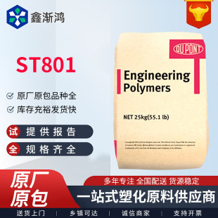 Pa66 American Dupont St801 Injection Molding Grade Low Temperature Resistance and High Impact Resistance Power Tools Fitness Equipment Automotive Components
