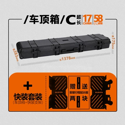 Roof Box, Car Storage Box, Roof box - c-extra-long-box-quick-installation-bracket-58l