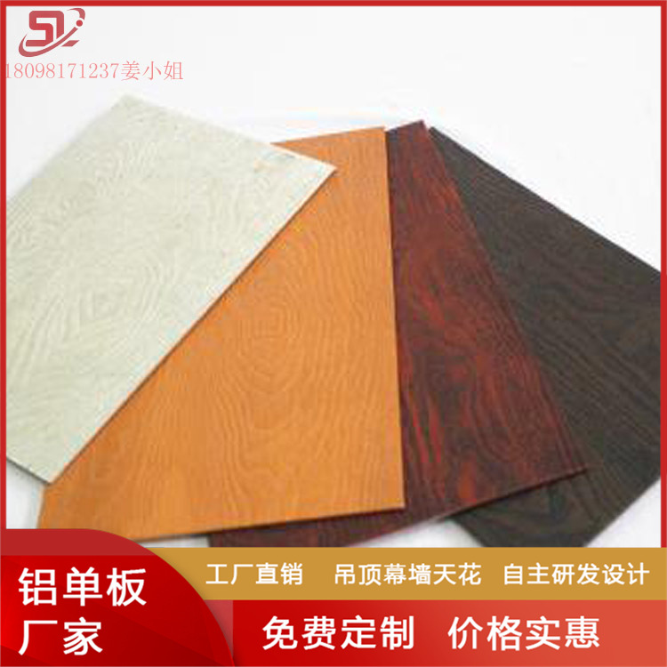 广州幕墙铝单板厂家广东晟铝定做冲孔铝板屏风造型铝隔断