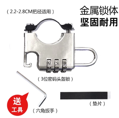 anti-theft hook lock practical, Helmet lock - hook-combination-lock-silver-alloy-model-waterproof-rustproof-and-anti-theftinstallation-tools-are-provided