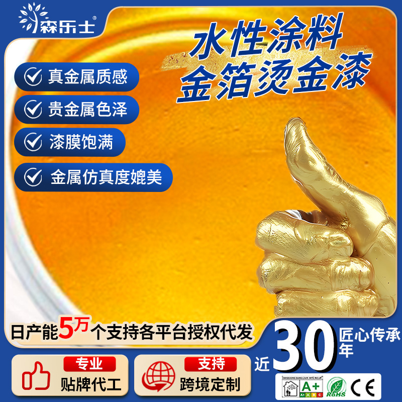 Water-based metallic paint gold paint bronzing pigment temple renovation gold paint Buddha gold paint Halloween Christmas decoration