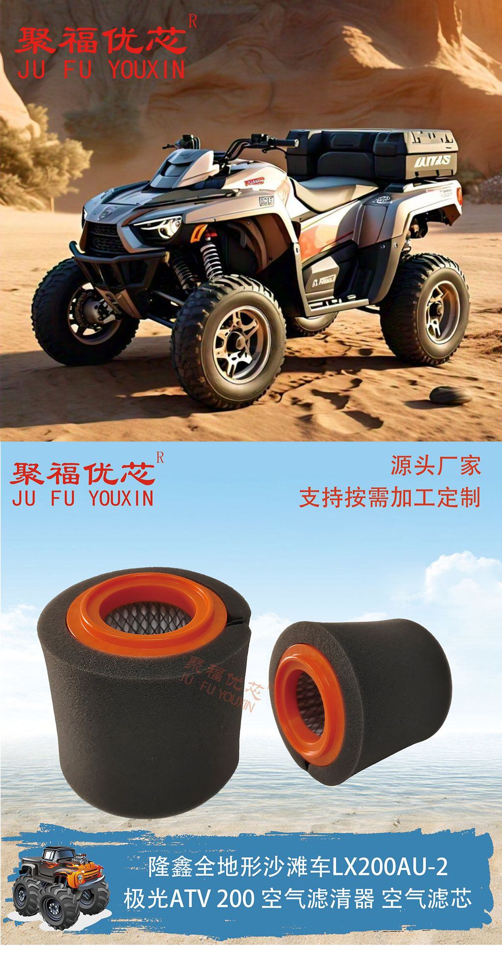 Suitable for Huayang AT110 and AT125 beach motorcycles; air filter element
