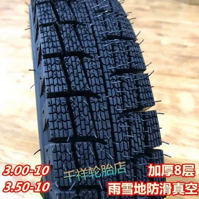 Electric tricycle tires 3.00/3.50/4.00/4.50-12 electric tricycle