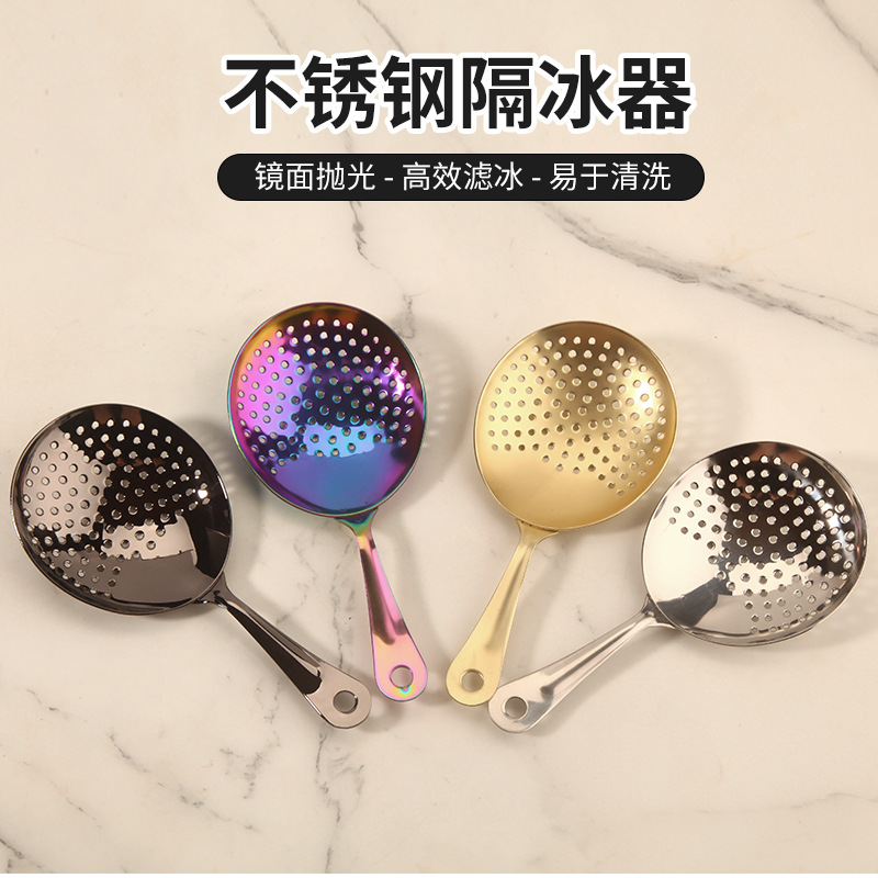 Stainless steel perforated ice strainer filter spoon cocktail ice filter filter ice strainer scoop portable ice blocker