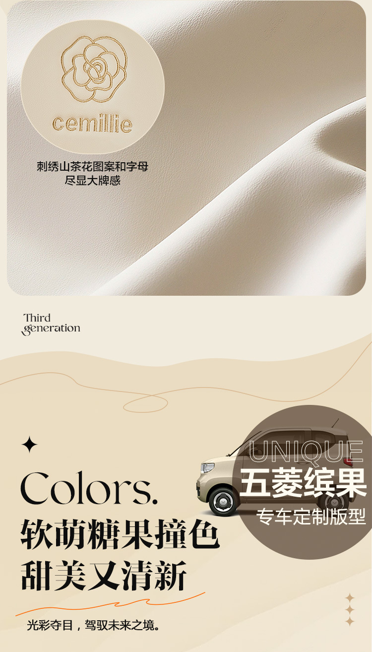 Wuling Hongguang mini Seat Cover Third Generation Macaron Seat Cover Cushion Miniev Third Generation Summer All-inclusive Seat Cushion