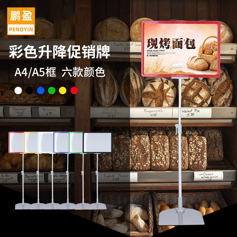 超市商品展示架堆头标价牌广告牌促销海报立牌A4框水果店价格牌