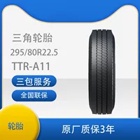 Треугольник шины TRIANGLE автомобильные шины 295/80R22.5 Полная сталь универсальное колесо