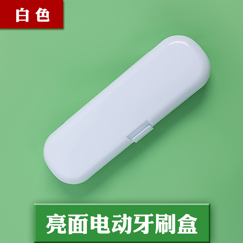 Electric toothbrush box portable travel box suitable for Xiaomi Panasonic Lohmann Philips Oral b toothbrush storage box
