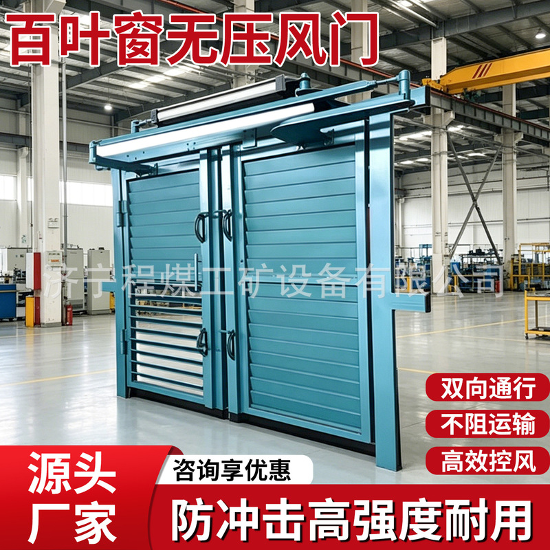 Shutter-Type Non-Pressure Air Door with Two-Way Opening, Underground Explosion-Proof Sealed Air Door, Mf Shutter-Type Non-Pressure Air Door Shutter-Type Non-Pressure Air Door with Two-Way Opening, Underground Explosion-Proof Sealed Air Door, Mf Shutter-Type Non-Pressure Air Door