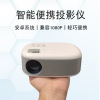 small-scale Portable Projector support 1080p Android system intelligence family cinema household to work in an office Can be